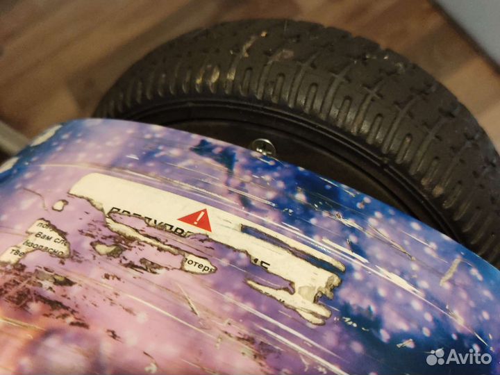 Гироскутер