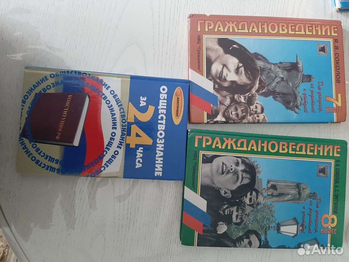 Граждановедение - книги,7 и 8 класс