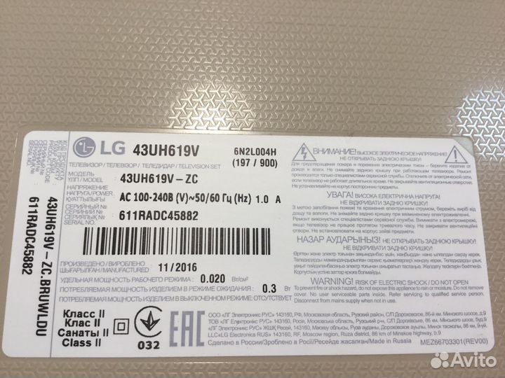 Запчасти для телевизора lg
