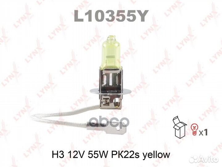 L10355Y H3 12V55W PK22S yellow Лампа lynxauto L