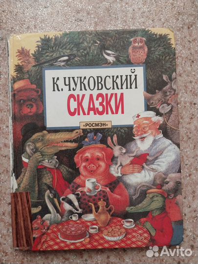 Детские художественные книги