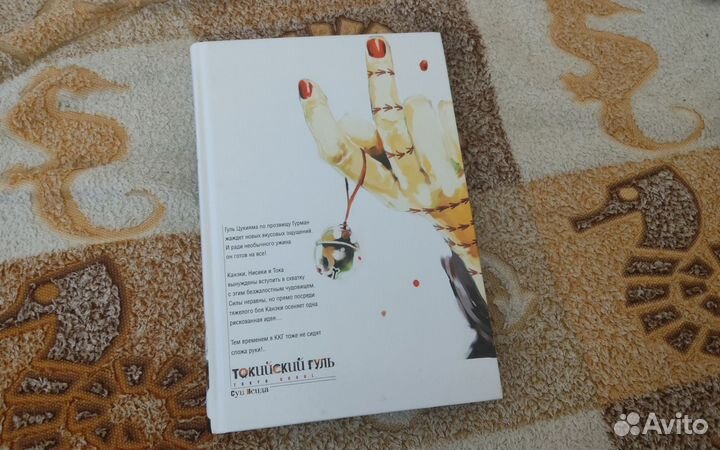 Манга Токийский гуль 3 том на русском языке