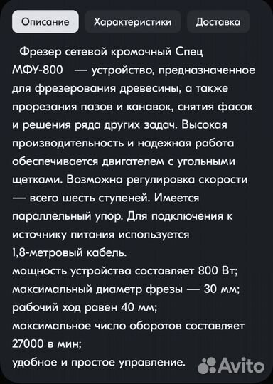 Фрезер электрический