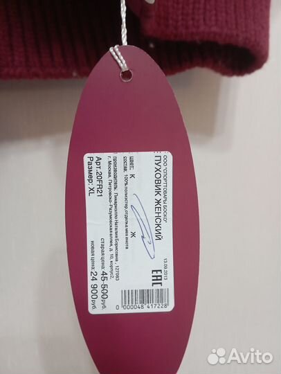 Пуховик зимний женский Bosco