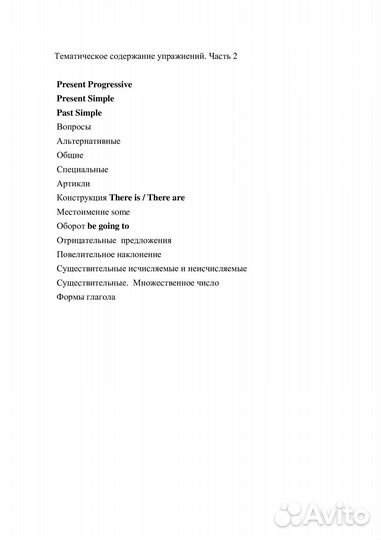 Сборник упражнений по грамматике. 6 кл. Барашкова