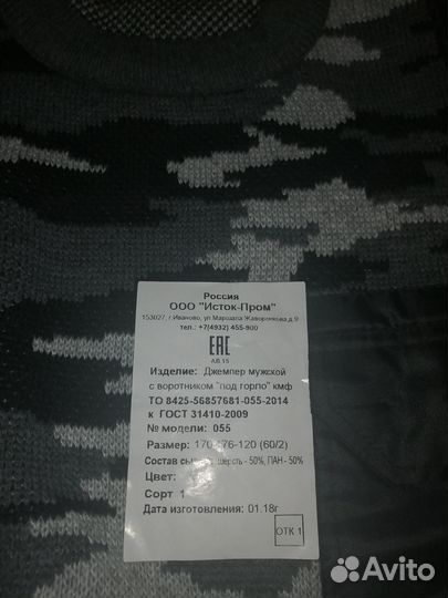 Продам новый свитер рабочий 52р