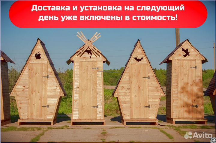 Уличный туалет BLU778