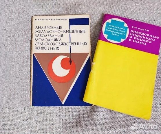 Ветеринарная и нормативно-методическая литература