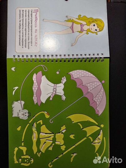 Книжка с трафаретами