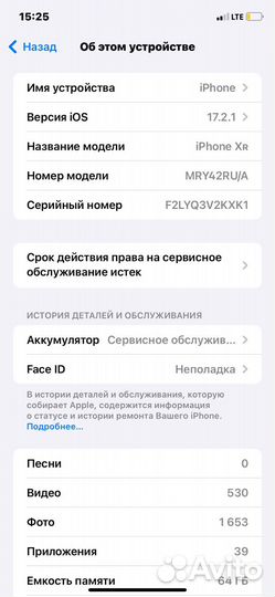 iPhone Xr, 64 ГБ