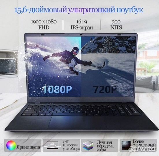 Ноутбук для офиса