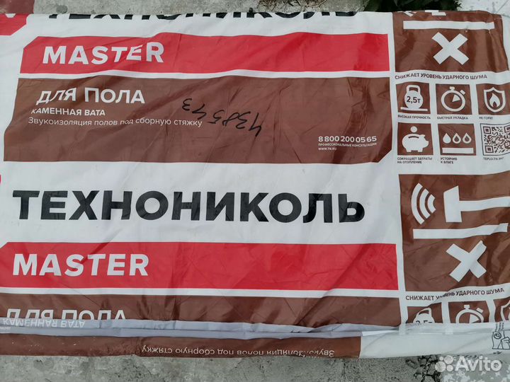 Технониколь Master для пола 30 мм