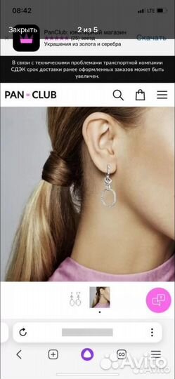 Серьги Pandora