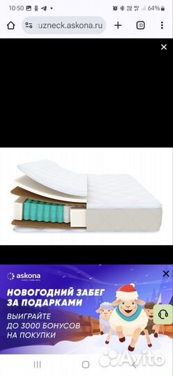 Матрас ортопедический