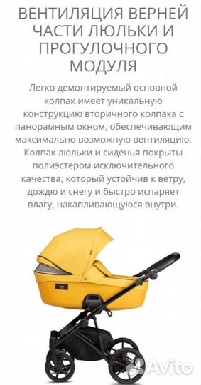 Люлька для коляски tutis viva life