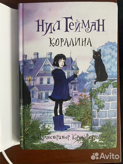 Каролина в стране кошмаров нил гейман