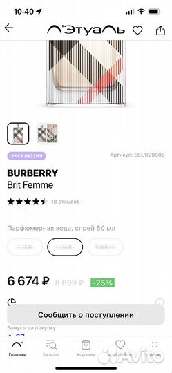 Женский парфюм Burberry
