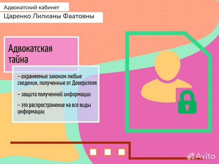 Адвокат по работе с приставами