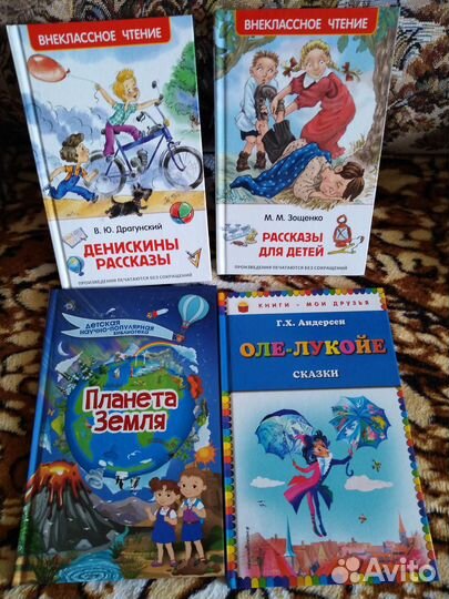 Детские книги