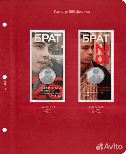 Листы Коллекционеръ для России и других стран