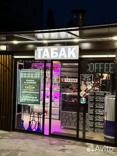 Табачный магазин