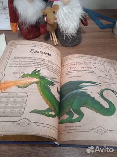 Книга Квесты Былых времён