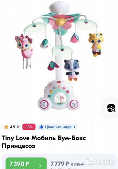 Мобиль на кроватку tiny love 