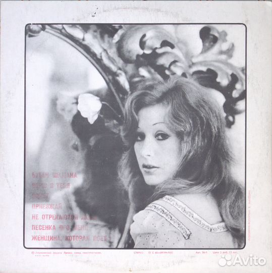 Алла Пугачева Зеркало Души (Мелодия)