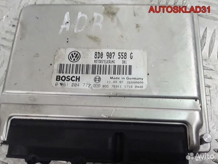 Эбу Volkswagen Passat B5 1,8 ADR 8D0907558G