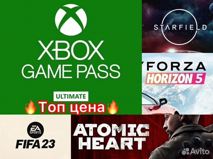 Xbox Game Pass Utimate + игра RedFall