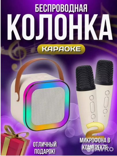 Колонка караоке с микрофонами