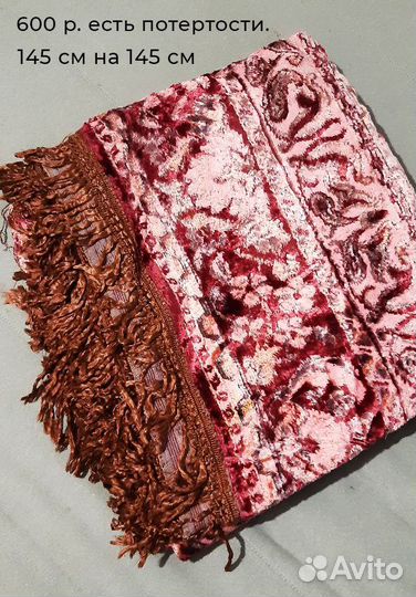 Разные. Плюшевое, бархатное покрывало СССР