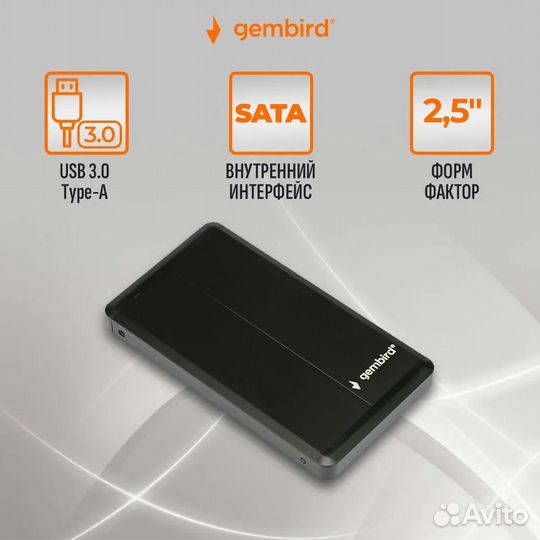 Бокс для SSD и HDD, USB 3.0, металлический корпус