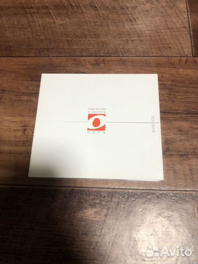 CD DVD сурганова и оркестр