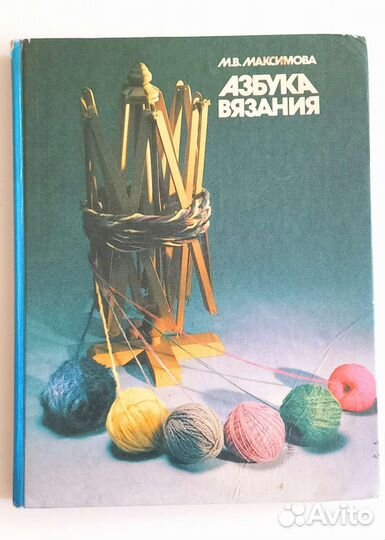 Книги для творчества и рукоделия