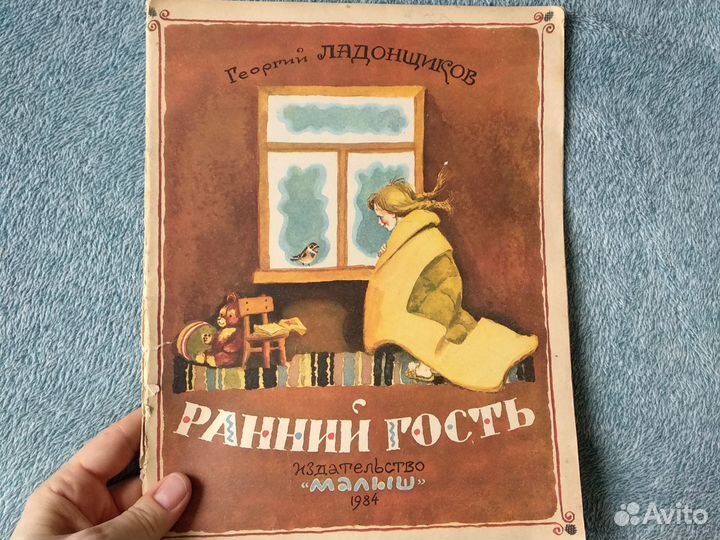Детские книги СССР рассказы сказки