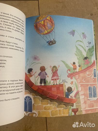 Приключение Незнайки и его друзей (Носов)