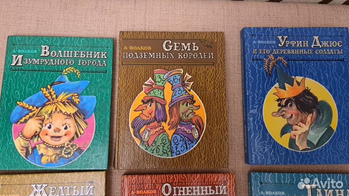А. Волков Волшебник изумрудного города и другие