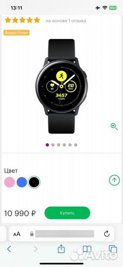 Galaxy watch active