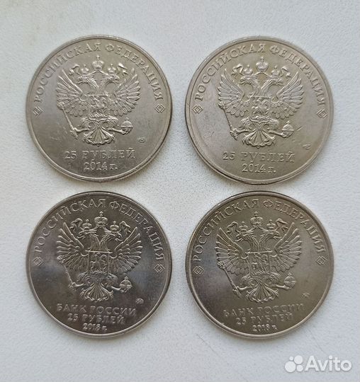 25 рублёвые монеты