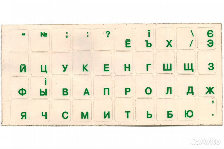 Наклейка на клавиатуру ноутбука русские буквы зел