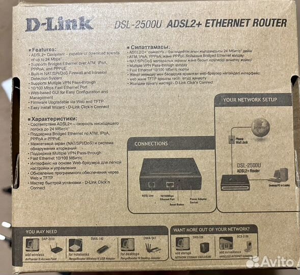 Маршрутизатор D-link DSL-2500U