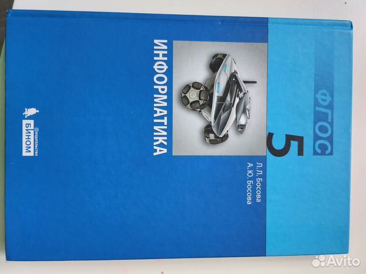 Учебники 5 класс