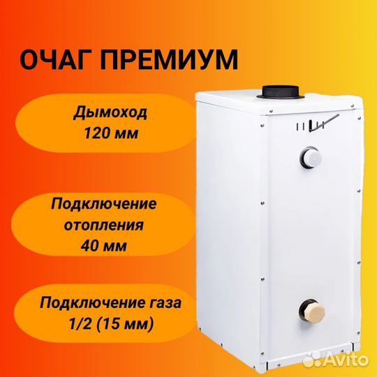 Котел напольный газовый очаг аогв-17,4