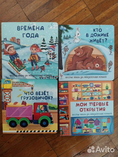 Книги для малышей комплектом