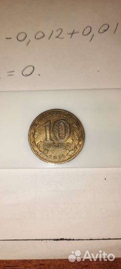 Монета 65 лет победы