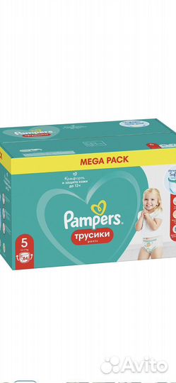 Памперсы трусики 4 и 5