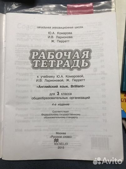 Рабочая тетрадь 3 класс Комарова Ларионова