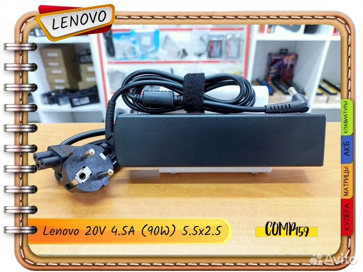 Новый блок питания Lenovo 20V 4.5A (90W) 5.5x2.5мм
