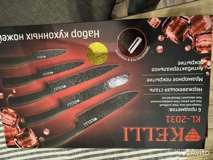 Ножи Kelli KL-2031